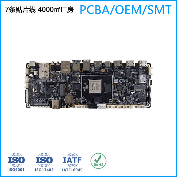 Rockchip RK3588 pcba貼片加工廠(chǎng)家